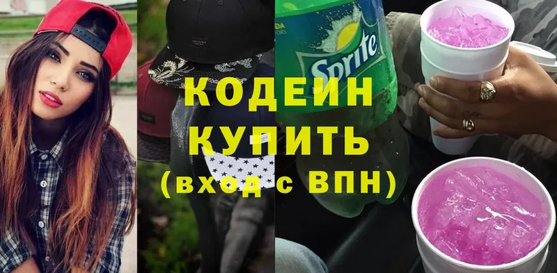 Кодеин напиток Lean (лин)  где купить наркоту  ОМГ ОМГ как войти  Солигалич 